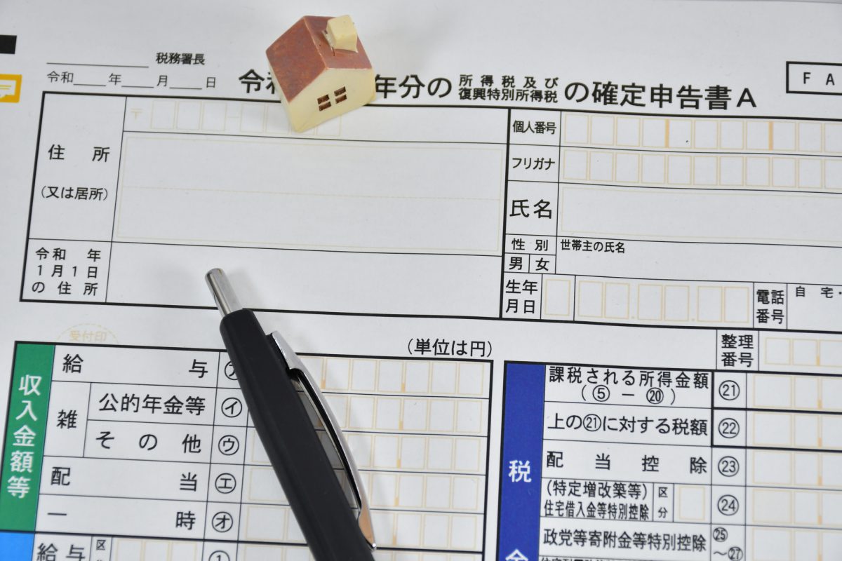 申告をして住宅ローン控除を受けよう