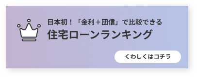 ランキング導線